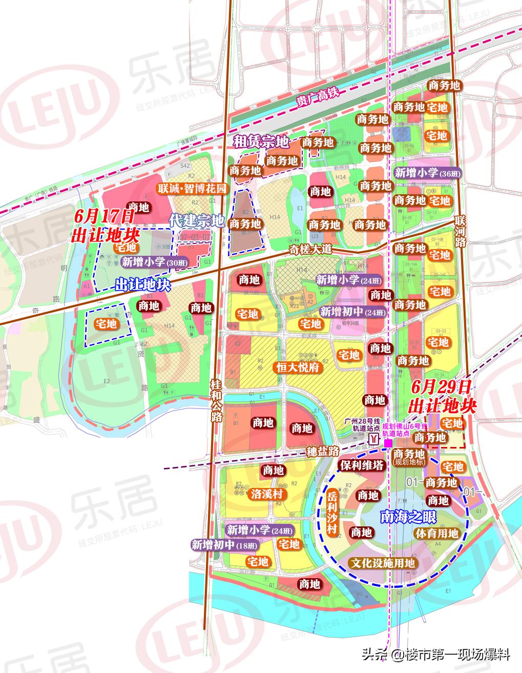 佛山樂居最新消息，打造理想人居，引領(lǐng)城市生活新風(fēng)尚