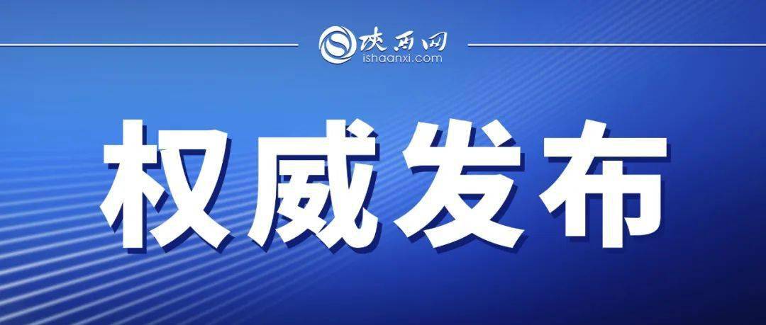 最新新泰領(lǐng)導(dǎo)干部公示，深化透明治理，推動(dòng)發(fā)展新篇章