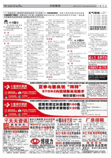 十堰招工最新信息大全，職業(yè)發(fā)展的理想選擇地