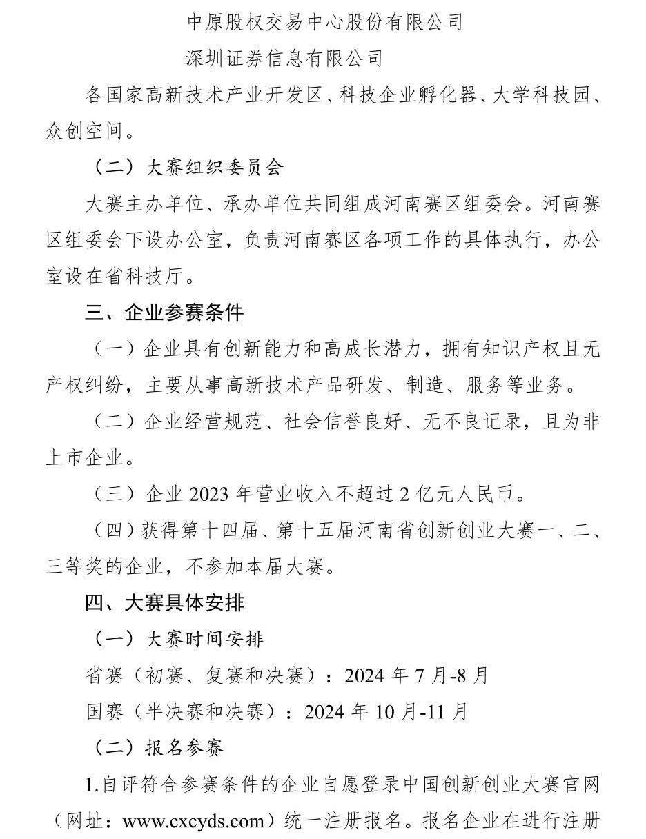 河南晟啟最新消息全面解讀