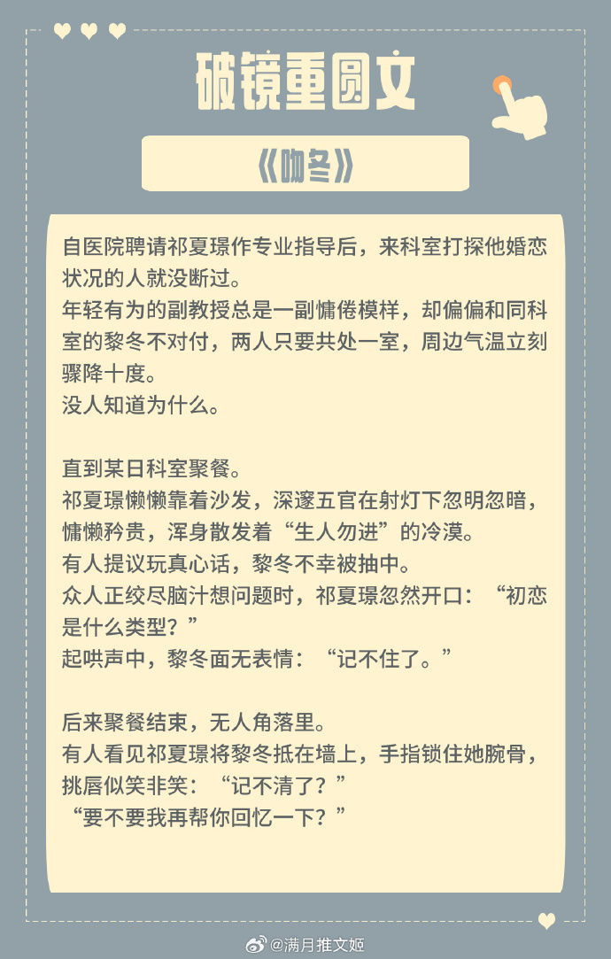 顧青舟與司行霈的最新篇章