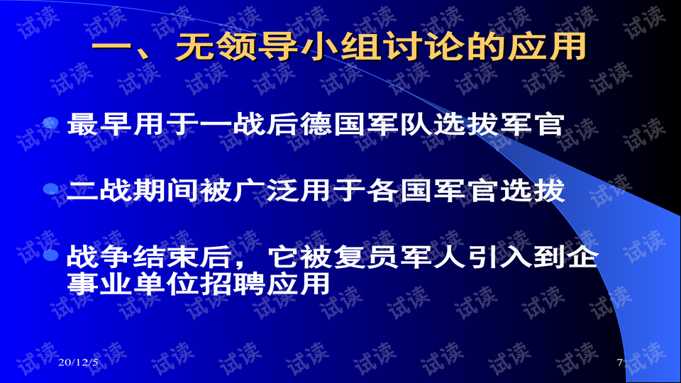 和事佬2017最新一期，深度解析與前瞻性探討