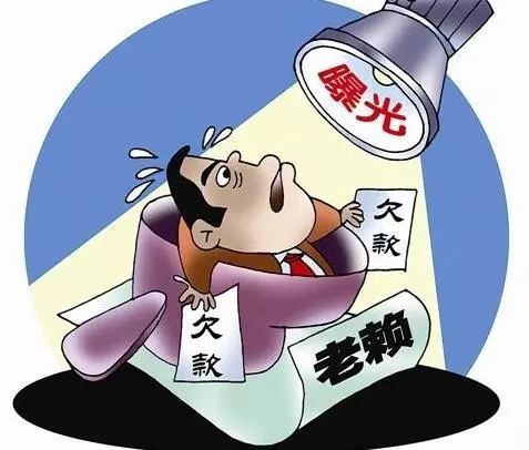 古田縣最新老賴名單公布，揭示失信行為的嚴(yán)肅警示