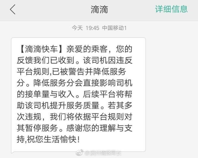 濱州滴滴快車最新消息全面解析